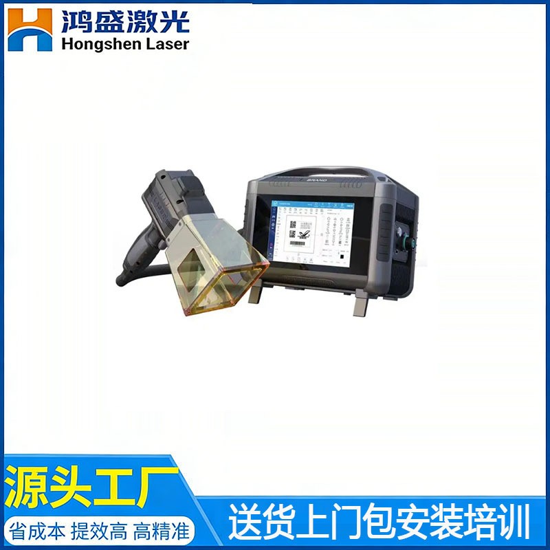 手持式激光打标机金属镭射打标塑料瓶刻字轻巧型激光打字机