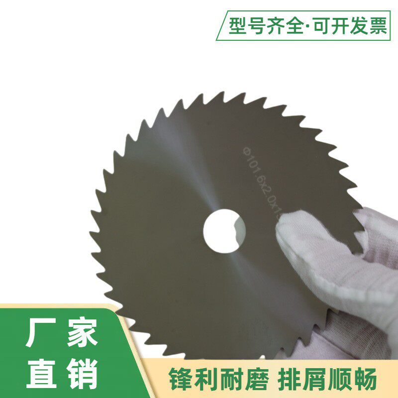 钨钢锯片圆锯片线路板切脚刀钨钢圆刀片合金分切铣刀耐磨