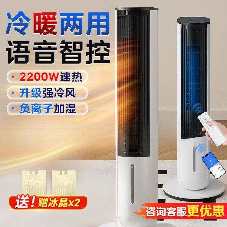 空调扇冷暖两用制冷制热一体机风畜牧/养殖器械