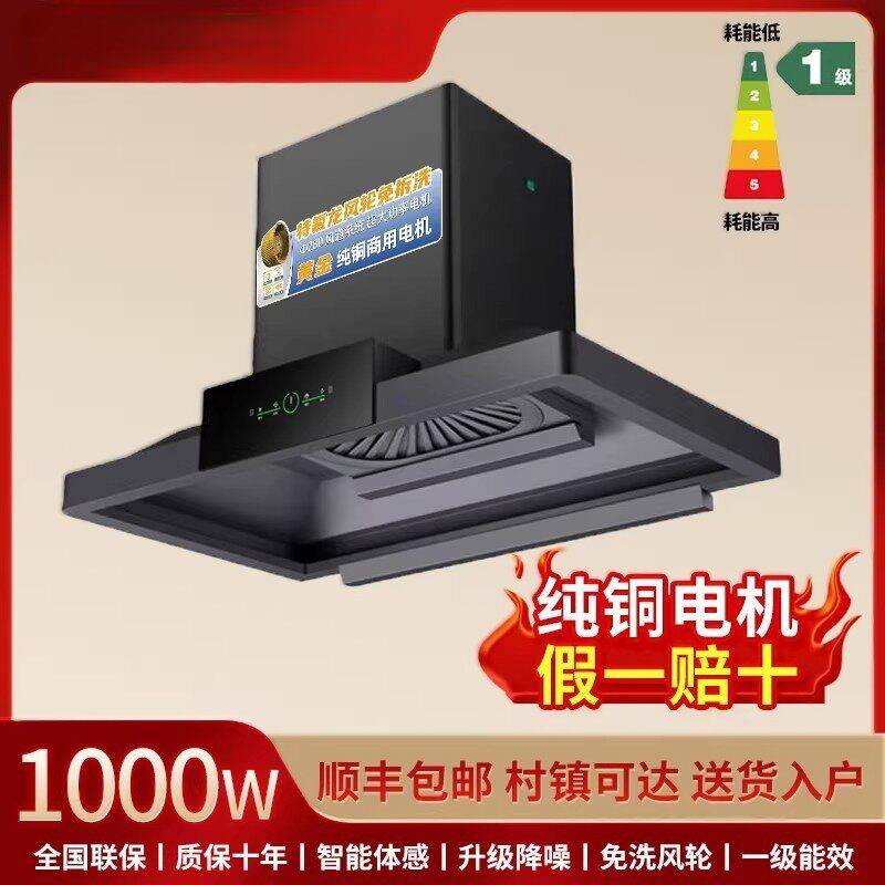 商用大吸力抽油烟机农村柴火灶土灶专用油烟机超大吸力图片