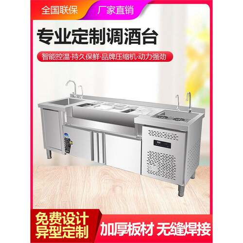 酒吧调酒台商用鸡尾酒清吧小型不锈钢可移动调酒台