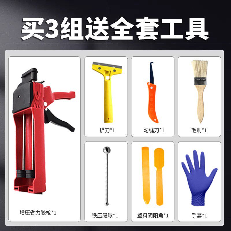 威缝美缝剂瓷砖地砖专用厨房卫生间家用防水防霉地板填缝剂美缝胶
