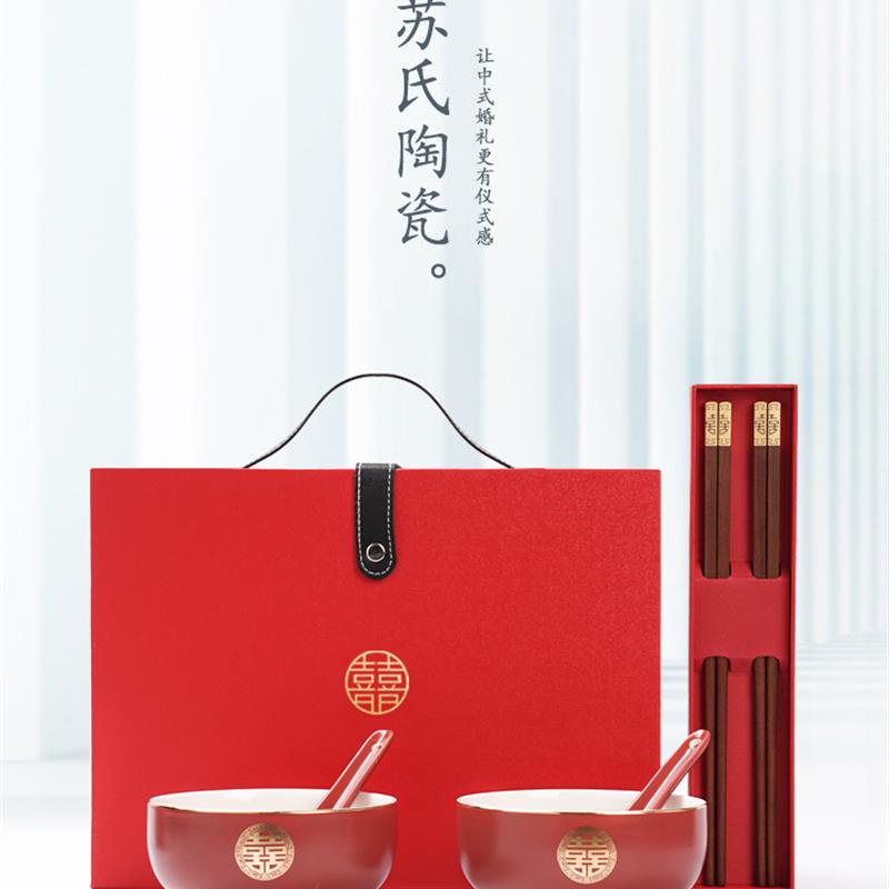 结婚碗筷套装婚庆喜碗喜筷礼盒陶瓷红碗一对礼物中式陪嫁用品大全
