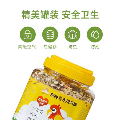 鹦鹉饲料鸟粮虎皮牡丹玄凤补钙营养混合粮黍子带壳谷子粮食鸟食