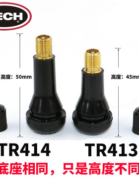 泰克汽车真空胎轮胎TR413橡胶气门嘴真空嘴TR414安全高气密性铜芯
