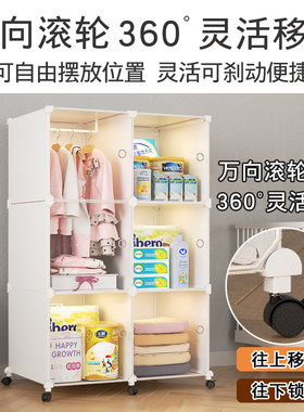 儿童房衣柜家用小户型塑料组合简易衣橱卧室可移动带轮整理置物架