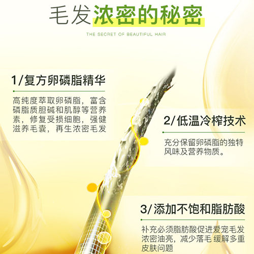 雪纳瑞卵磷脂狗狗美毛幼犬鱼油爆毛粉海藻粉宠物软磷脂营养靓毛
