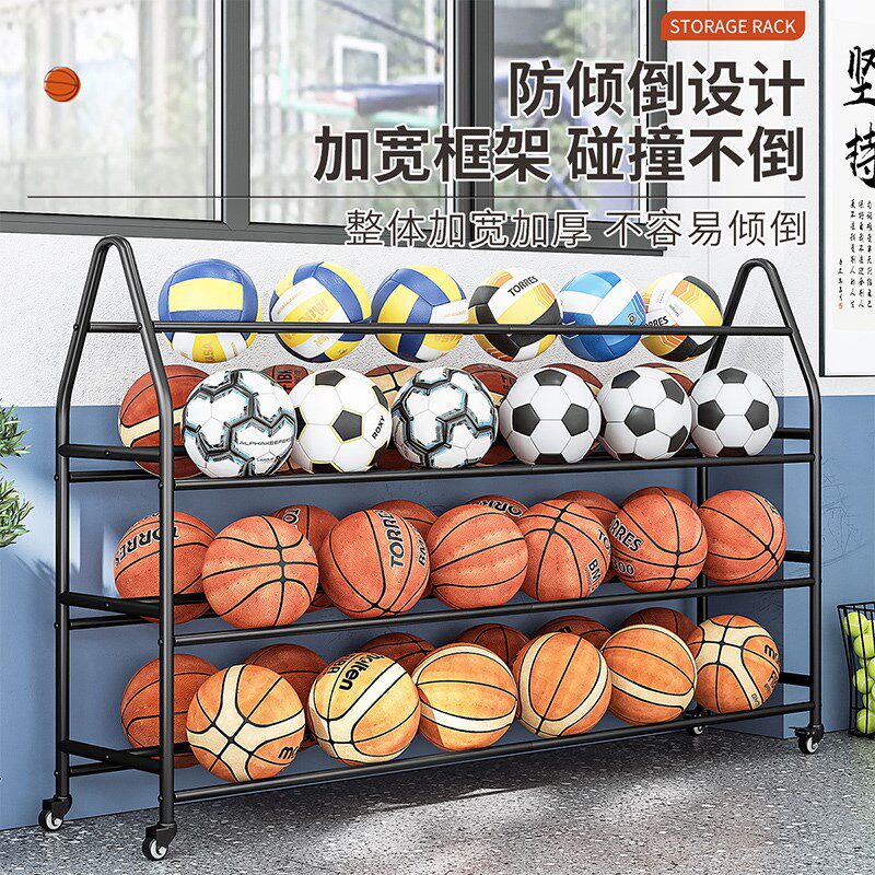 篮球收纳架学校幼儿园排球足球置物架体育馆可移动推车球类展示架