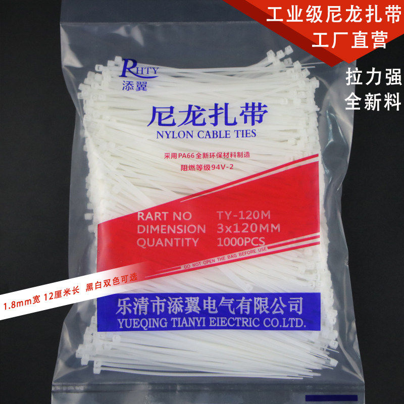 小小号细扎线带自锁式尼龙扎带3*120 塑料卡扣捆绑带理线器固定座
