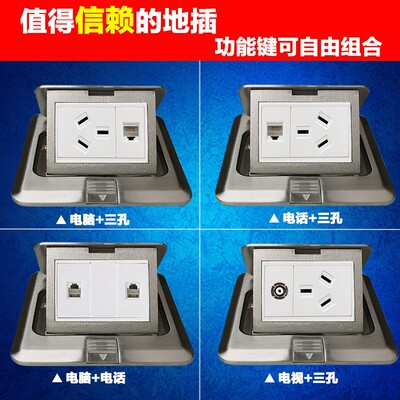 不锈钢防水电脑带三孔电源地插双电脑电话网络网线弹起式地面插座