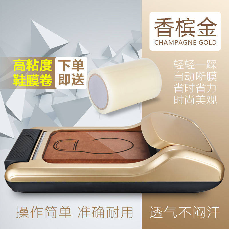 2023新款鞋膜机全自动一次性脚踩智能鞋摸机鞋套机家用进门脚套机