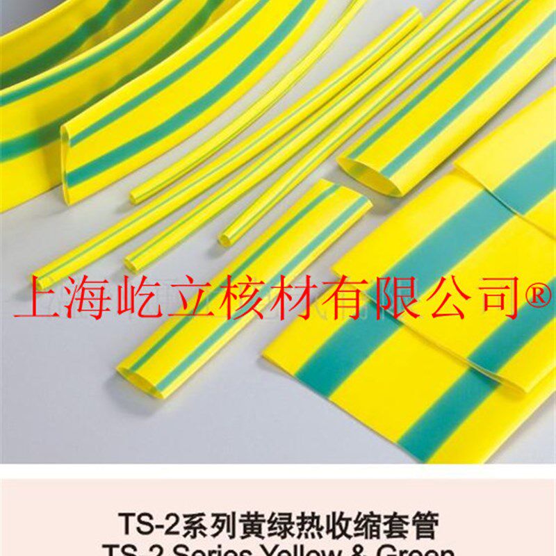 屹立牌 黄绿热缩套管28mm 双色热缩管28mm 环保加厚 接地 50米