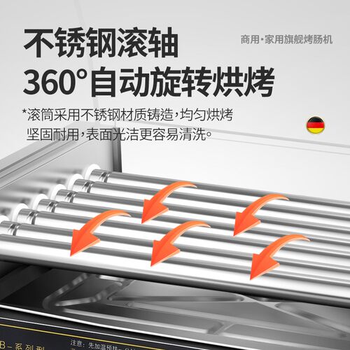 商用迷你全自动烤肠机家用台式恒温热狗机小型便利店摆摊火腿机