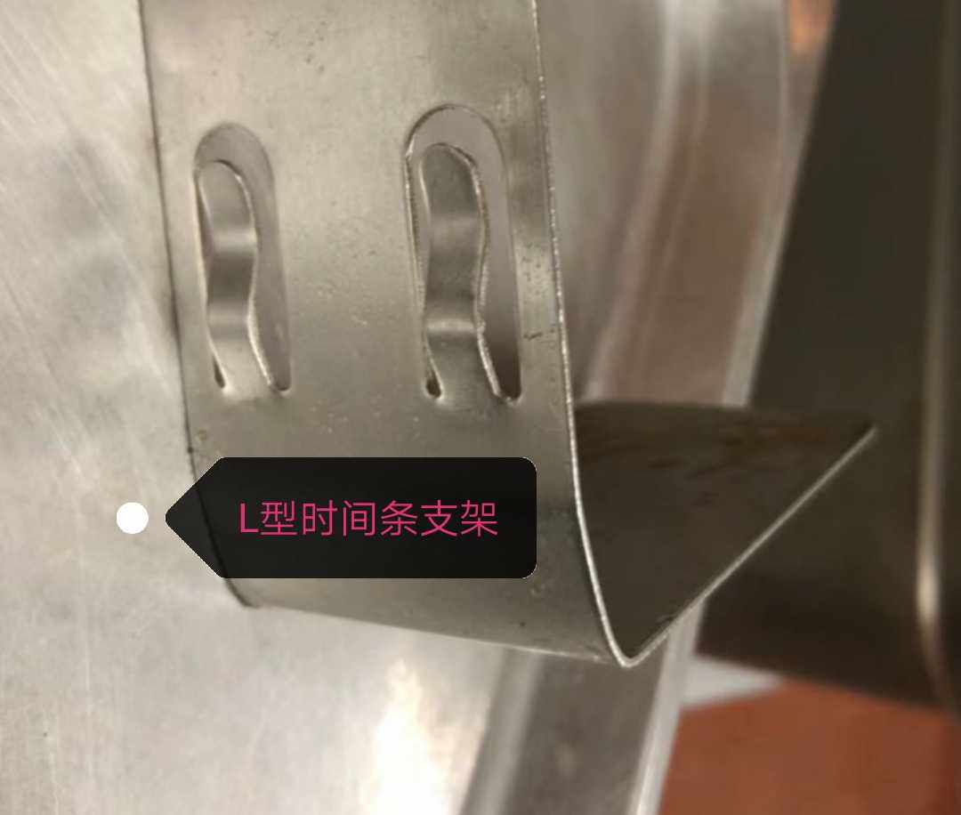 不锈钢小件L型时间条支架时间条夹支架包10个包邮
