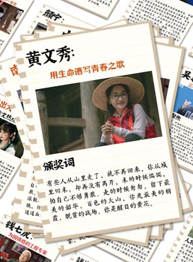 128张不重复高考作文素材贴纸实时热点高中生diy防水装饰贴画学习