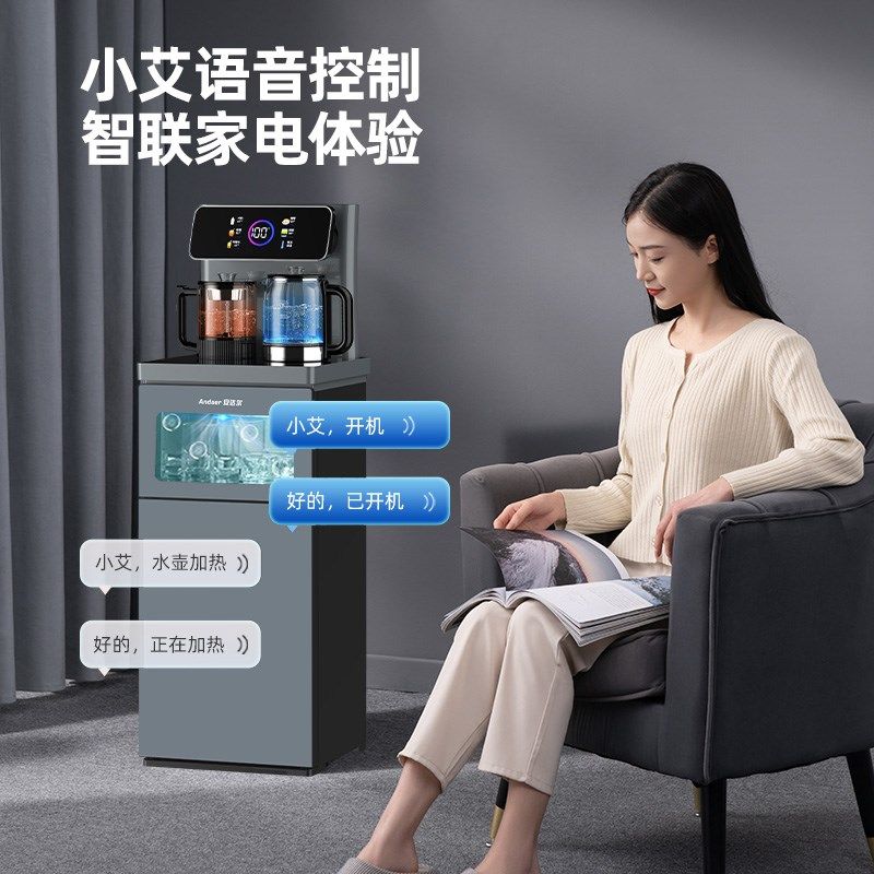 安达尔茶吧机2024新款家用饮水机全自动智能下置水桶消毒煮茶一体