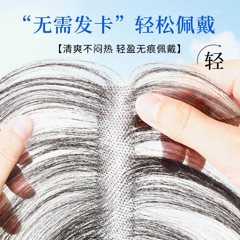 【无需发卡】假发女片头顶补发蓬松全真发遮白发高颅顶魔术发缝贴