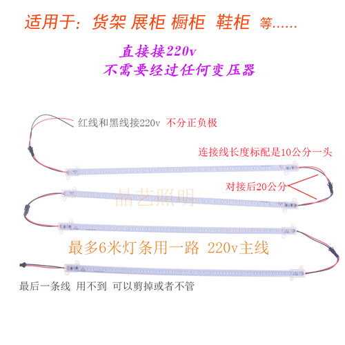 220vled灯硬灯条长条型灯带展柜led灯超市货架玻璃展示柜灯台阶灯