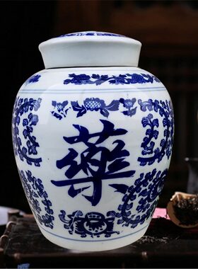 景德镇陶瓷储物罐 青花瓷茶叶罐中药罐药材罐糖缸瓷器