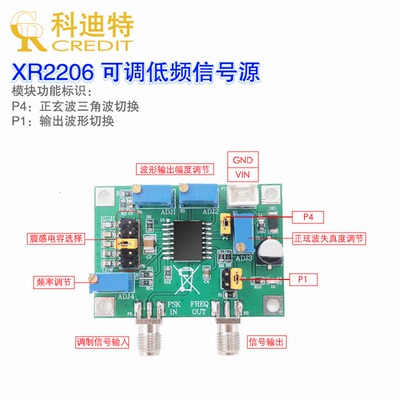 XR2206可调低频信号发生器模块FSK调制0.1Hz-1M波形选择幅度调节