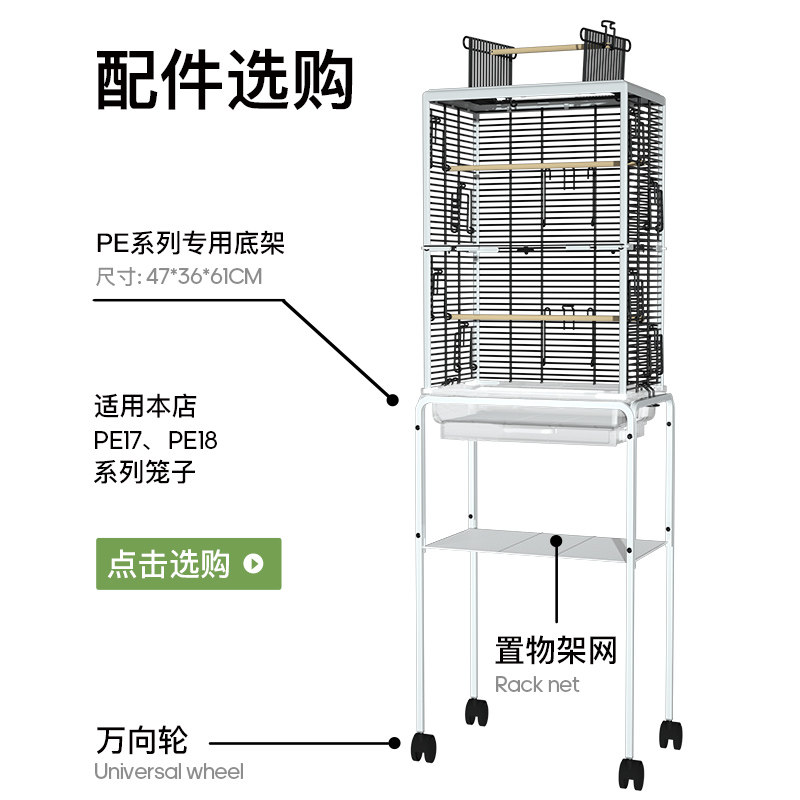 鹦鹉鸟笼支架虎皮玄凤笼子底架PE鸟笼可移动推车站架鸟笼配件大全