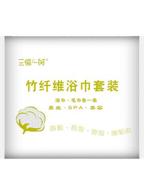 一次性竹纤维浴巾干毛巾套装旅行加厚酒店宾馆美容院独立包装便宜