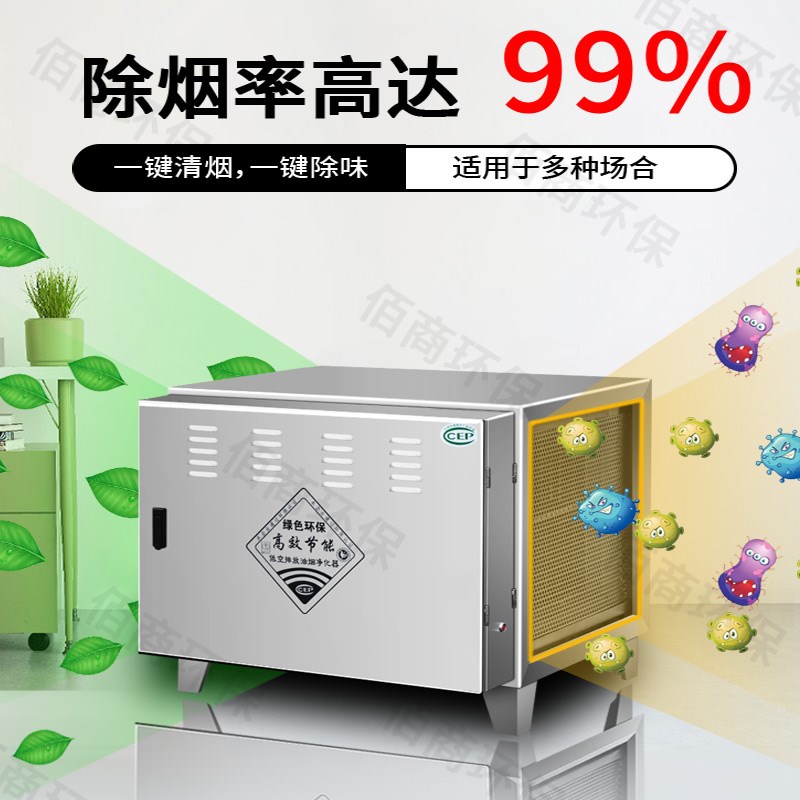 低空排放油烟净化器商用餐饮烧烤饭店厨房无烟除味过环保检查专用