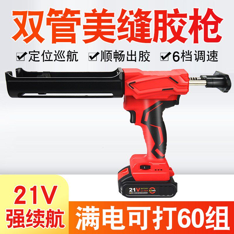 电动美缝胶枪瓷砖施工工具液压枪全自动新款打胶机双管打电池充电