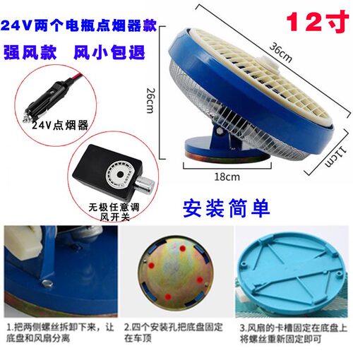 装载机风扇叉车12v24农用货车压路机公交铲车校车吊顶鸿运扇大风