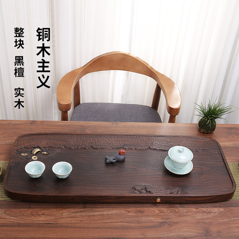 茶锦记实木茶盘大号家用简约黑檀木整块天然木头茶具盘排水黑紫檀