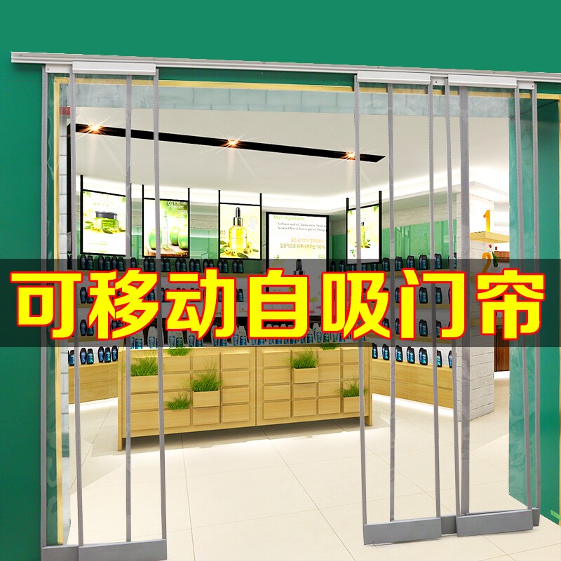 W胶条防走冷隔离pvc折叠空调门帘透明可滑动软门帘餐厅玻璃门厨房