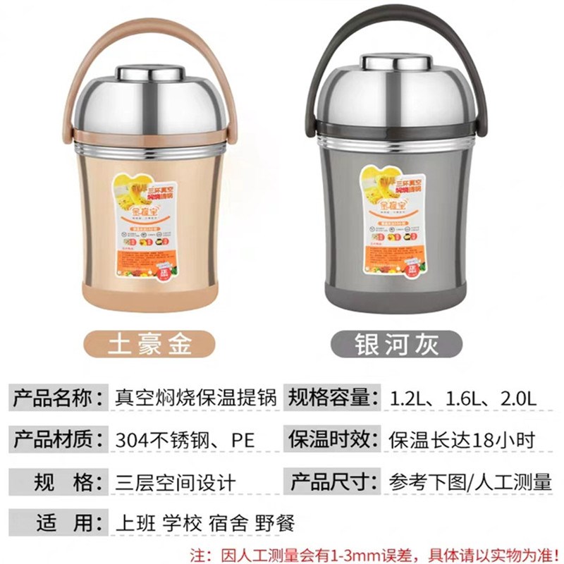 精艺发超长真空不锈钢双层隔热饭盒桶多层保温饭盒提锅便当盒餐盒