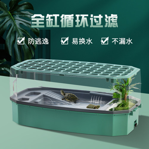 养乌龟专用缸家用龟缸生态别墅缸爬台晒台乌龟缸带缸防逃逸龟箱