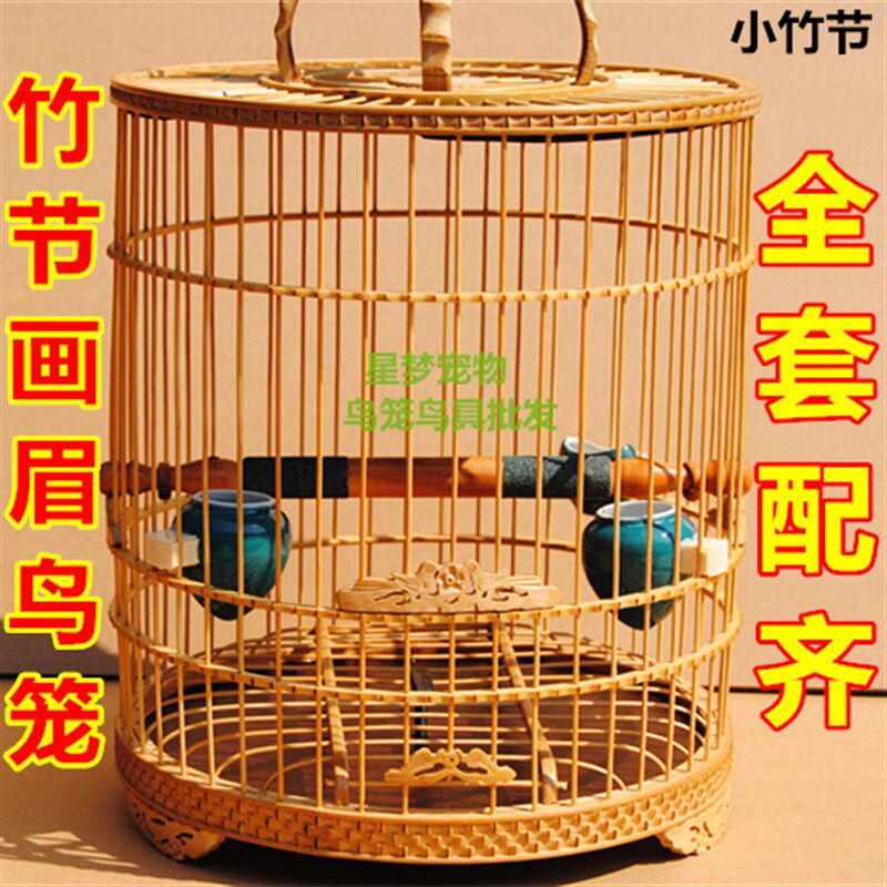 竹制鸟笼大鼓底画眉蜡嘴竹节笼雕刻鸟笼全套配齐质量保证包邮