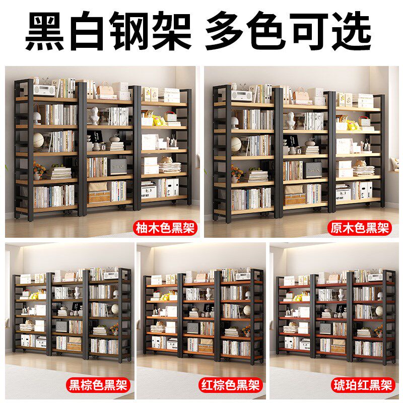 实木书架落地置物架多层靠墙家用收纳展示架加厚钢制木仓储架货架
