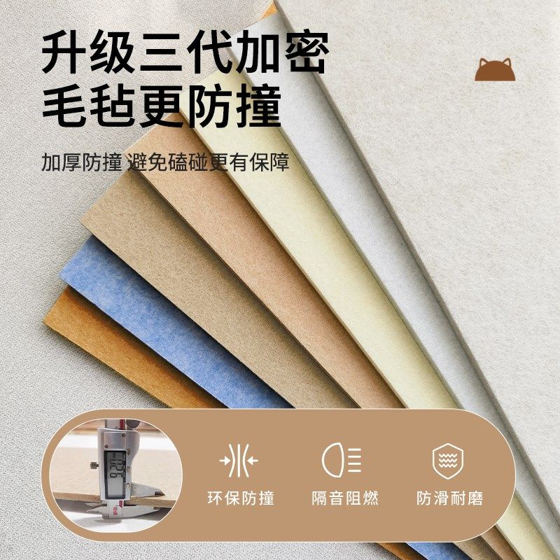 幼儿园走廊防撞墙贴毛毡教室软包床围墙面创意装饰护墙板背景墙围