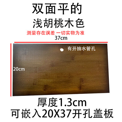 重竹边框茶台茶桌电磁炉空位盖板20*37茶几嵌入面板37*3凹槽挡板