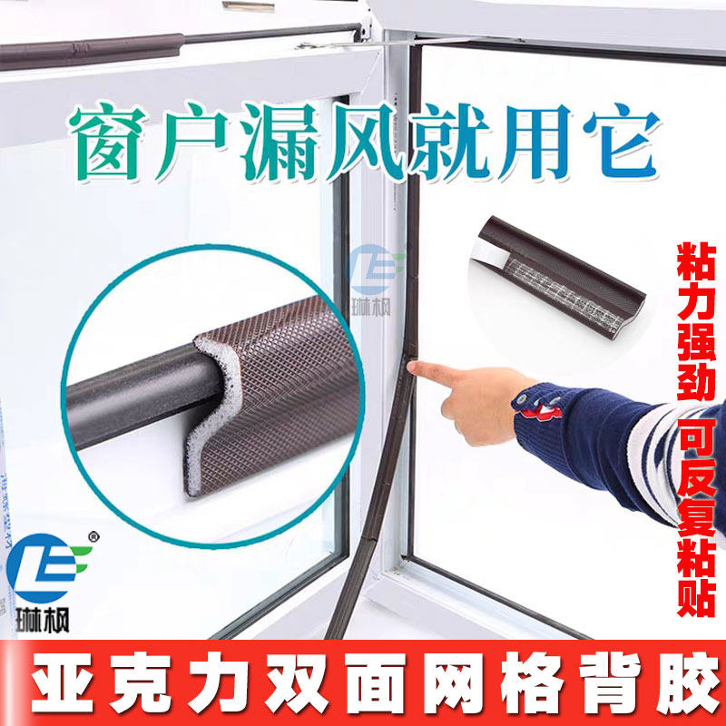 断桥铝塑钢平开窗户挡风自粘门窗密封条背胶保暖隔音条防尘防水条