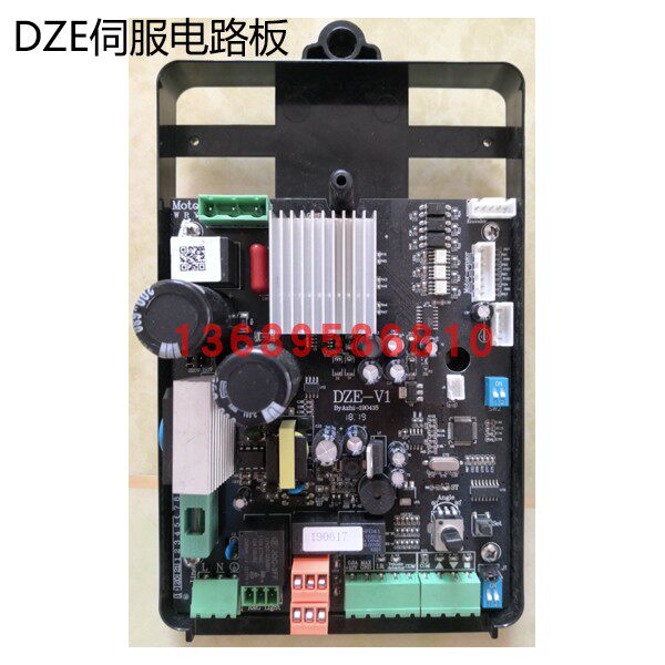 威捷DZE伺服道闸机芯DZE 01 WG-04直流伺服控制板电机盖维修配件