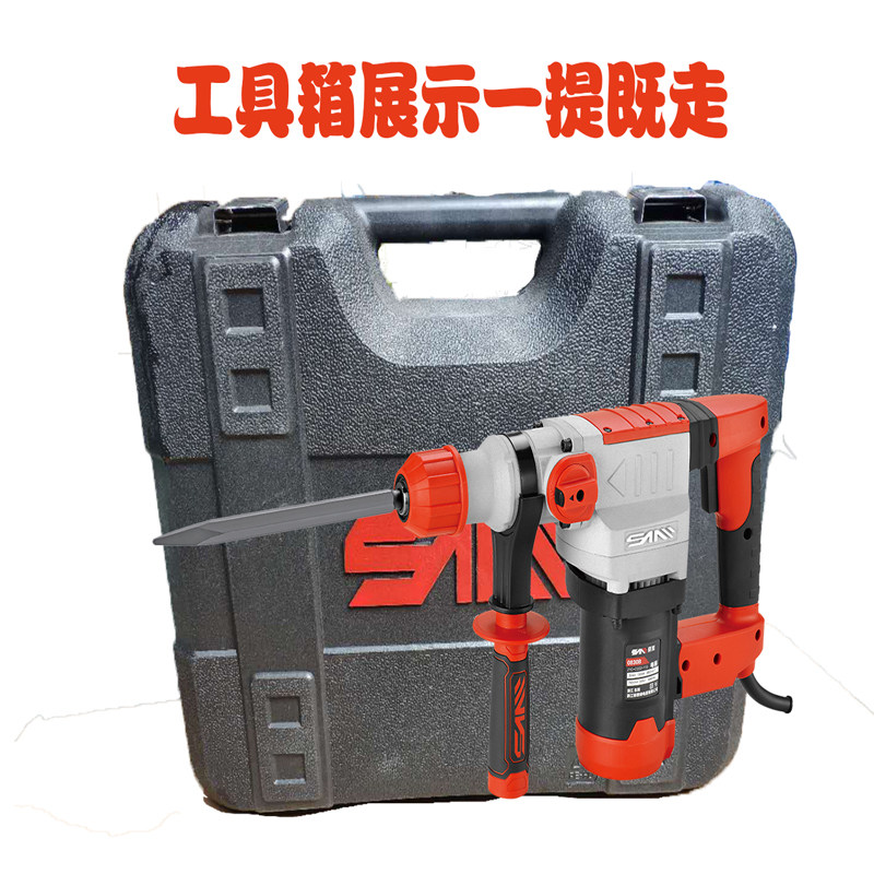 桑美电锤0826E/0828B/0838B双用电锤电镐大功率电钻冲击钻工业级