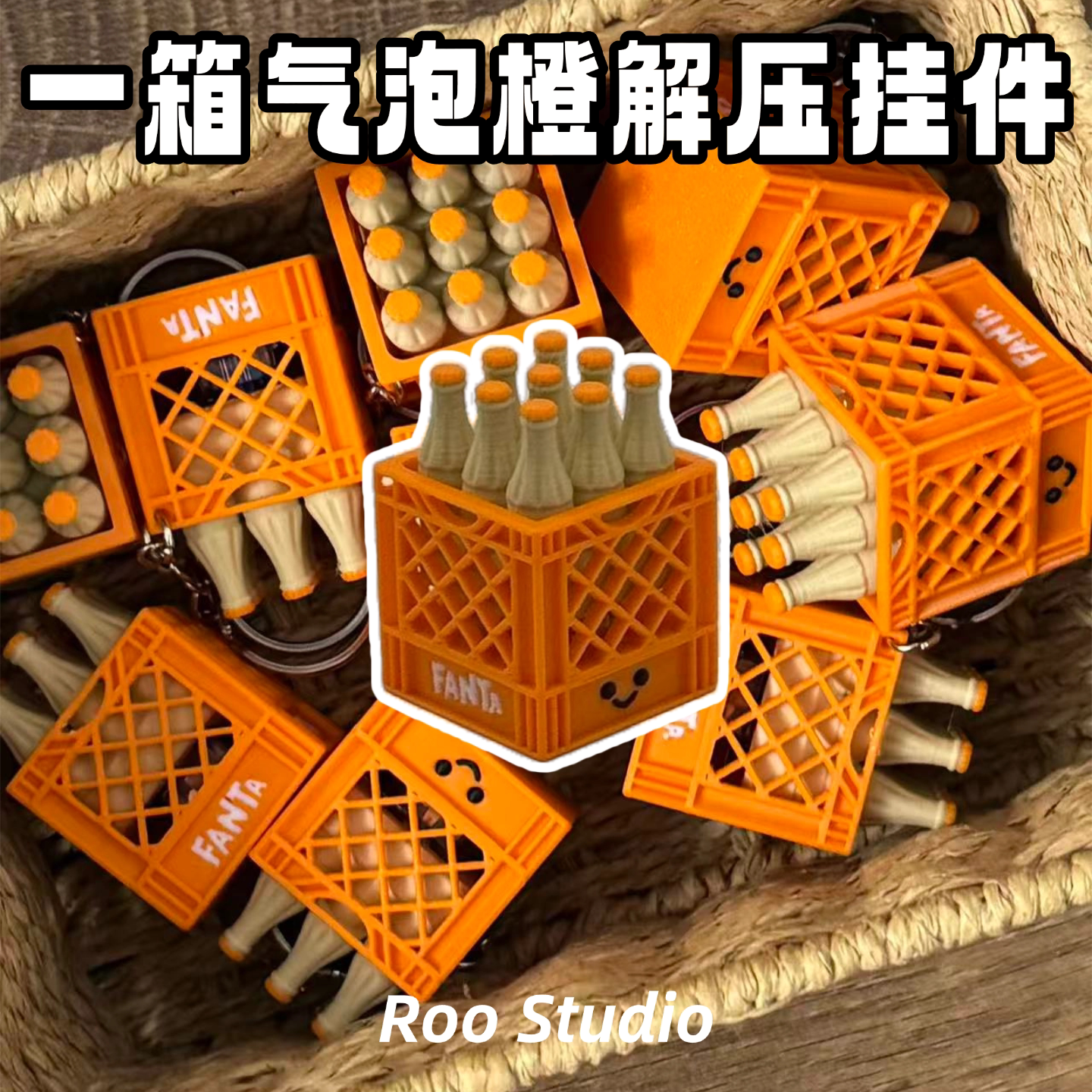 3D打印一箱饮料解压按键玩具可爱治愈桌面减压摆件礼物创意钥匙扣