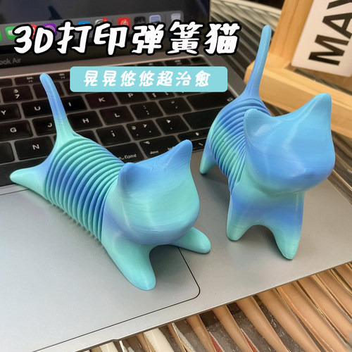 3D打印可爱弹簧猫咪解压玩具摆件