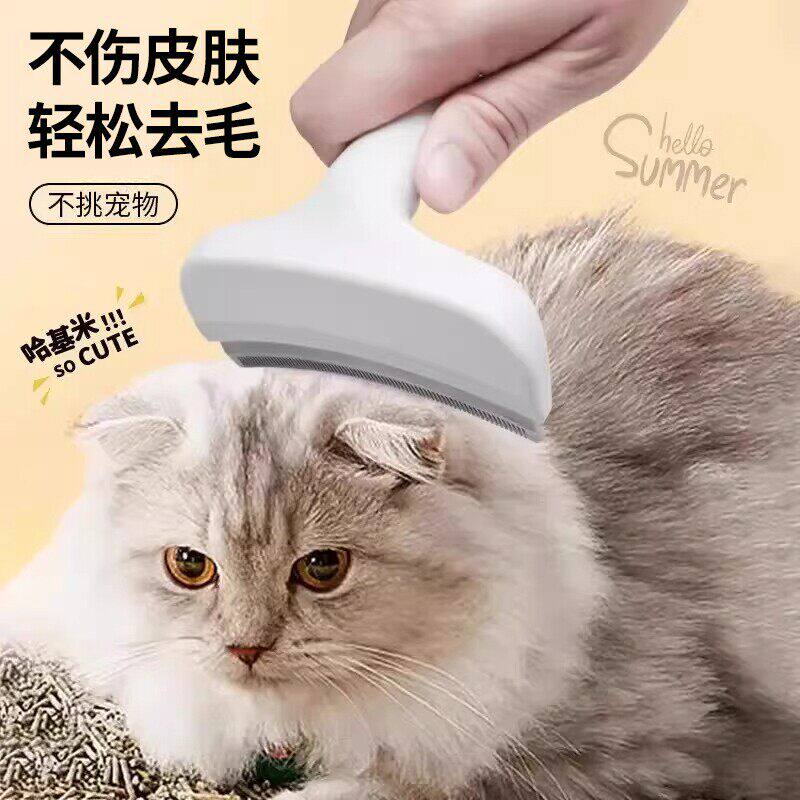 猫毛打薄器猫咪梳子两用去浮毛刷不伤皮肤梳毛神器宠物清洁专用