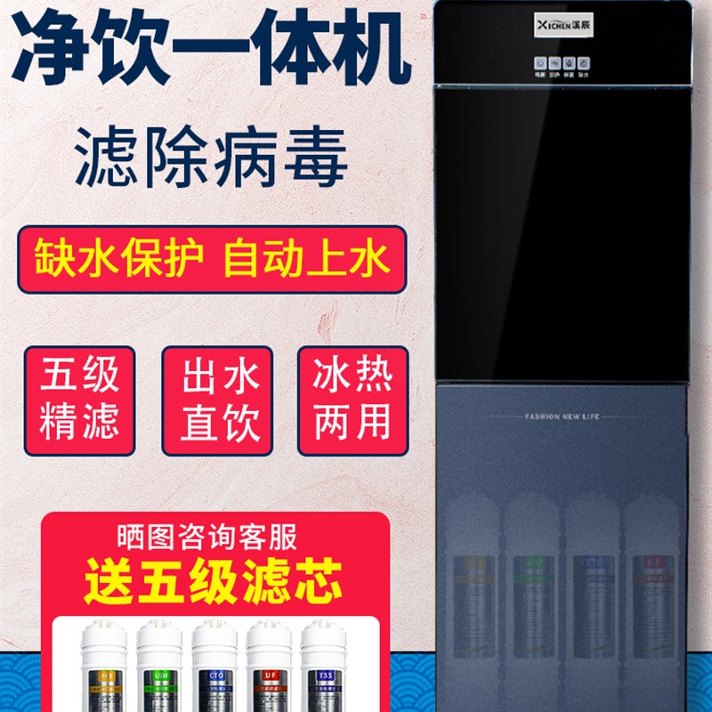 加热一体直机自来水过滤直饮机饭店用饮水机五级超滤膜净水器