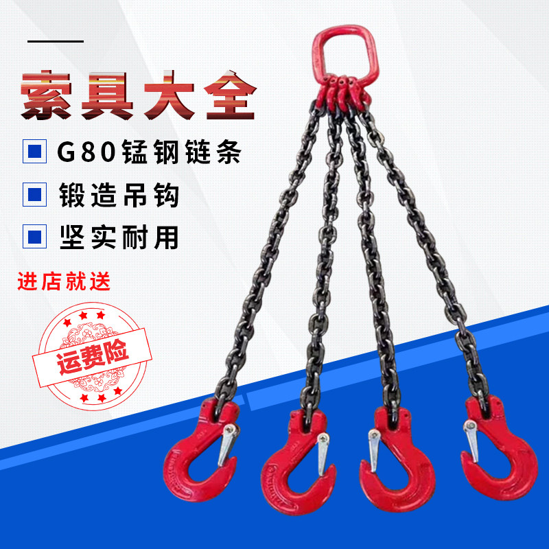 起重链条吊索具 吊装工具铁链子扣勾工具吊具挂钩吊装1-30吨