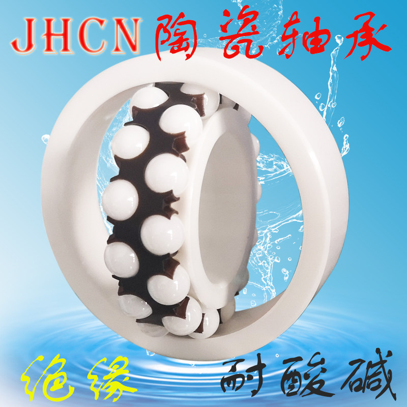 氧化锆全陶瓷轴承 624 625 626 627 628 629 6200 6201 6202 623