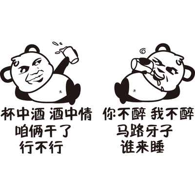 创意烧烤搞笑酒吧KTV墙面装饰网红文字贴纸装饰大图案自粘墙贴画