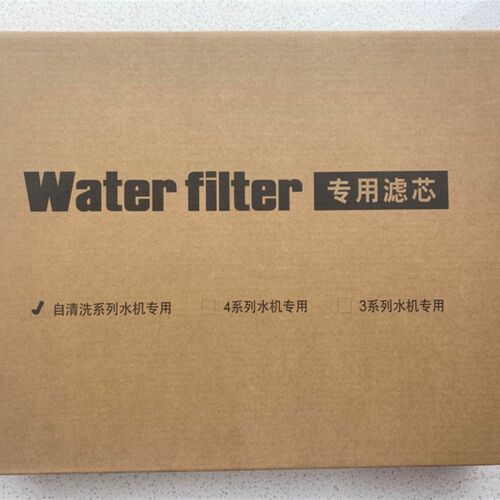 百芯泉净水器滤芯套装自清洗量子低频磁化净水器滤芯磁化净水滤芯