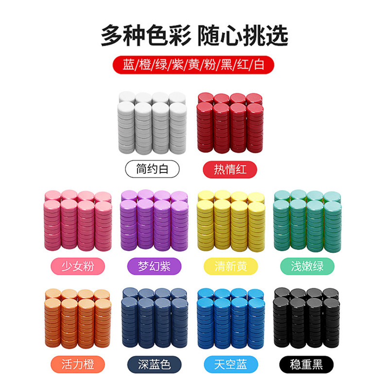 磁扣强磁图钉钕铁硼磁铁强力彩色磁钉玻璃白板吸铁石书画毛毡磁铁