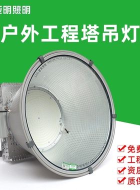 超亮户外防水探照射灯led塔吊灯1000W2000W建筑之星工地活动大灯